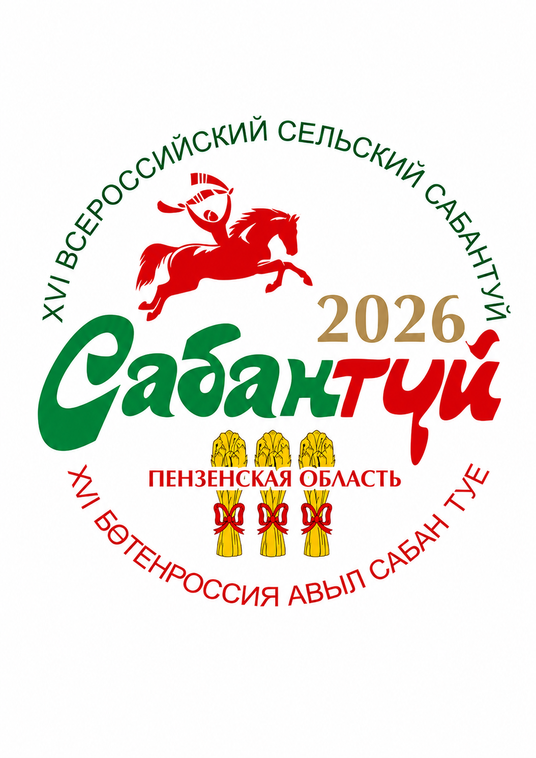 Продукцию на ярмарке в рамках XVI Всероссийского сельского Сабантуя